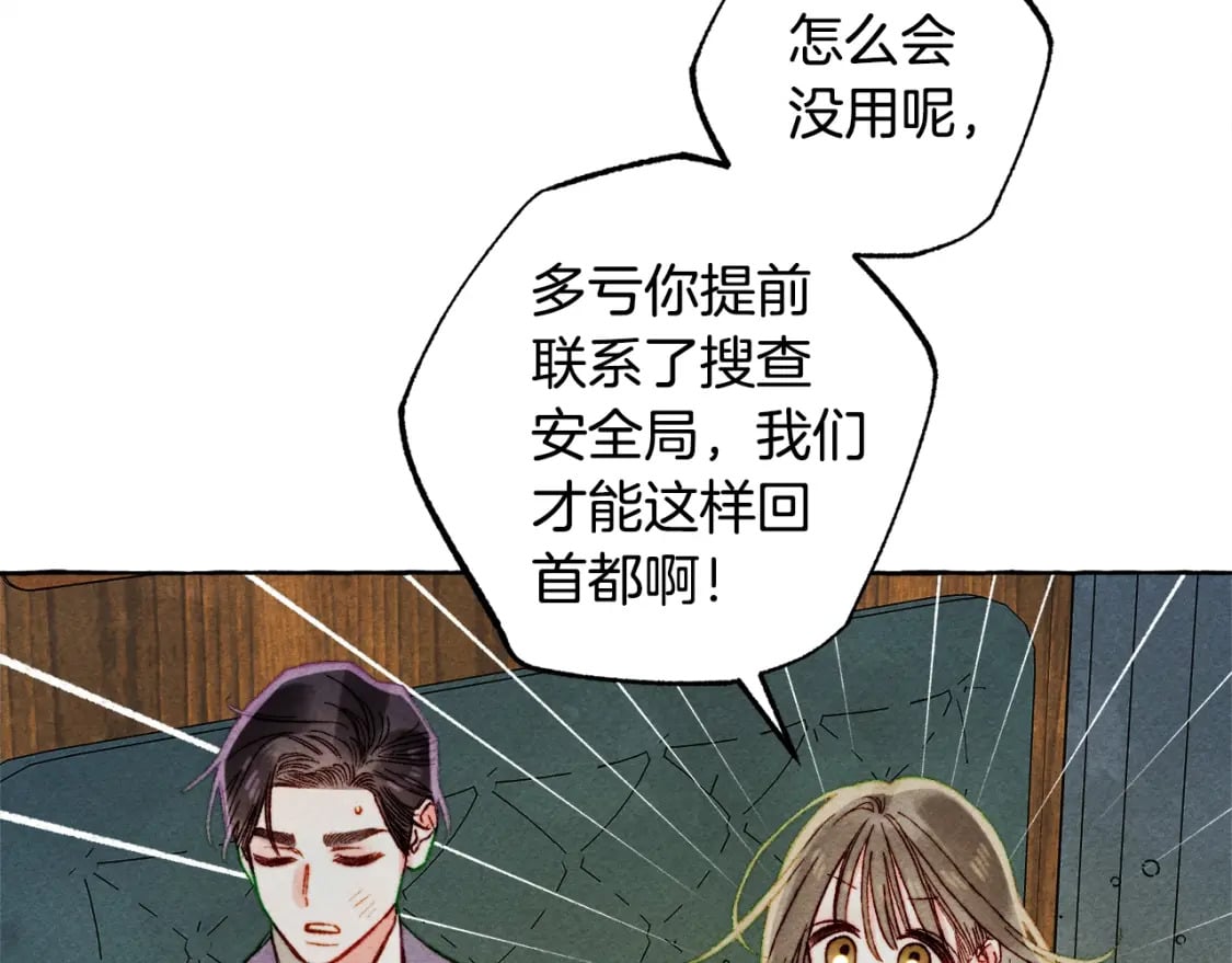 第60话 我太没用47