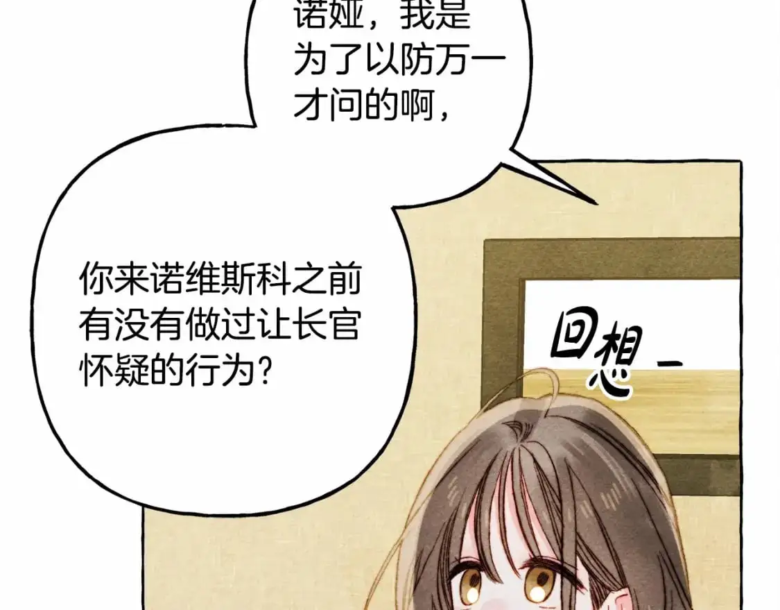 第二季·启· 我真是个低俗的男人82