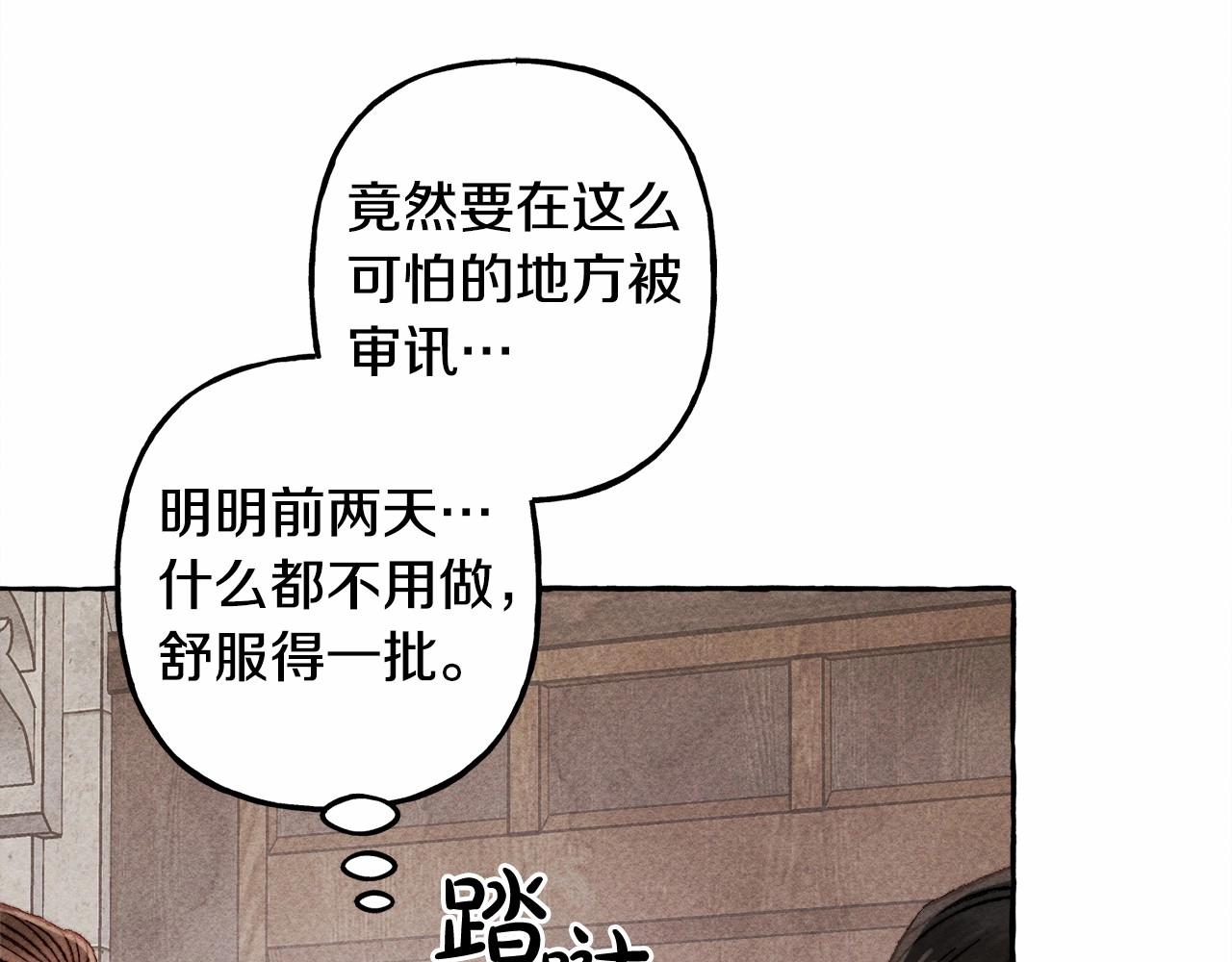 第31话审讯？！112