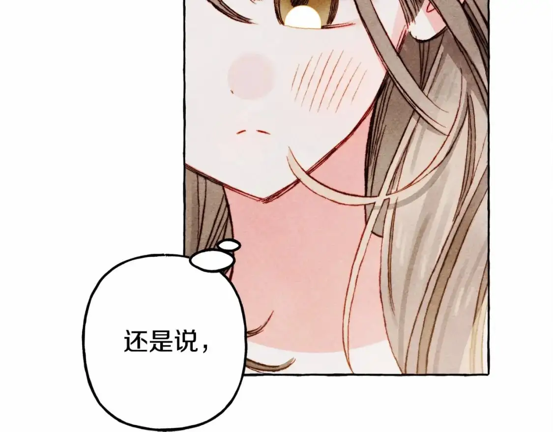 第二季·启· 我真是个低俗的男人104