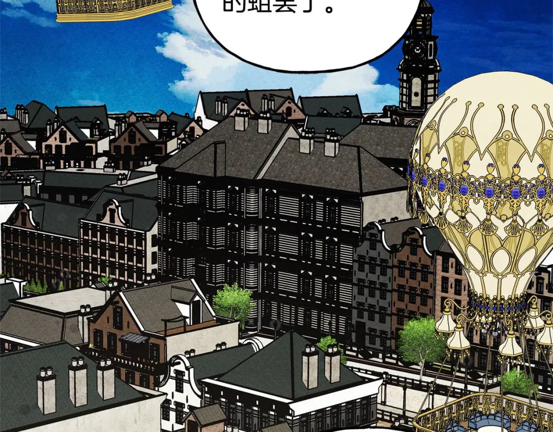 第67话 唤醒艾蕾80