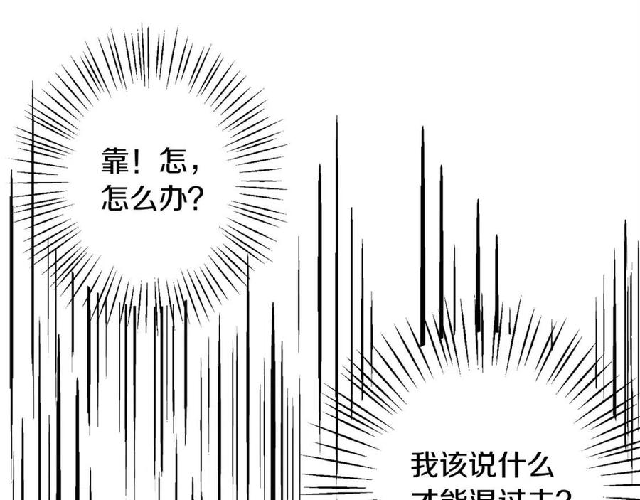 第18话老情人？！18