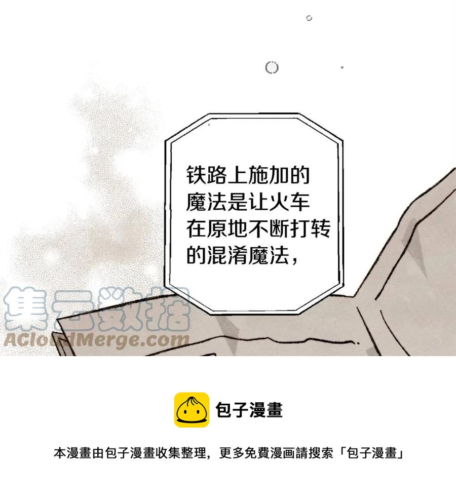 第21话“管家”出现36