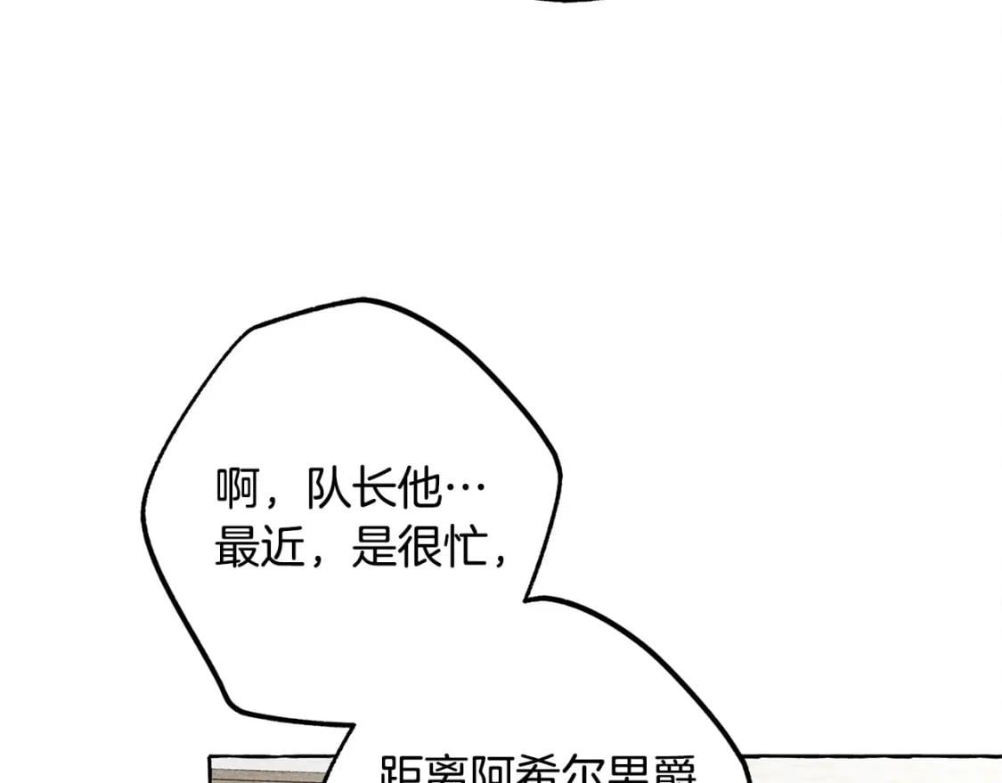 第70话 心情好丧26