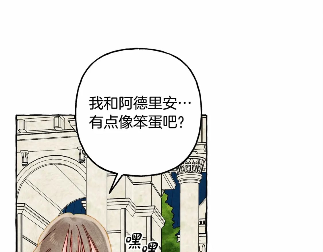 第64话 砰砰的心跳52