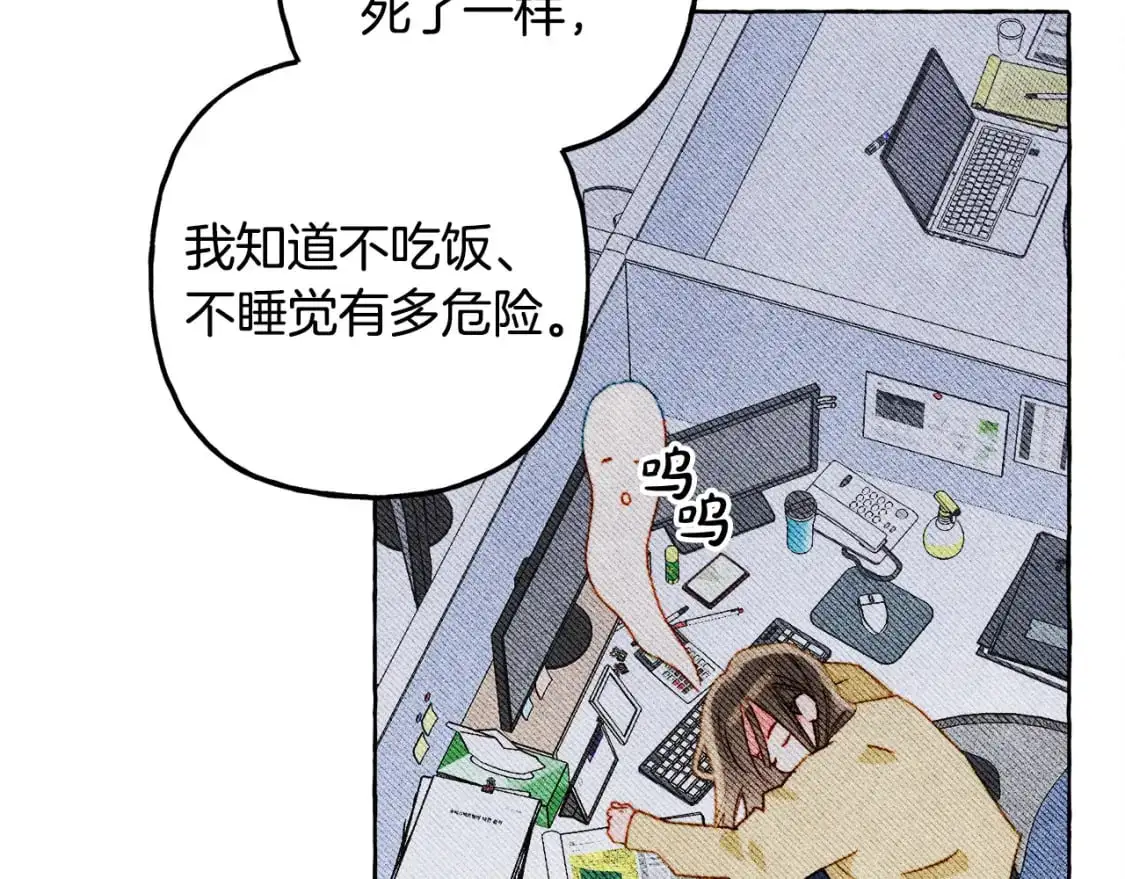 第66话 你想见艾蕾吗？70
