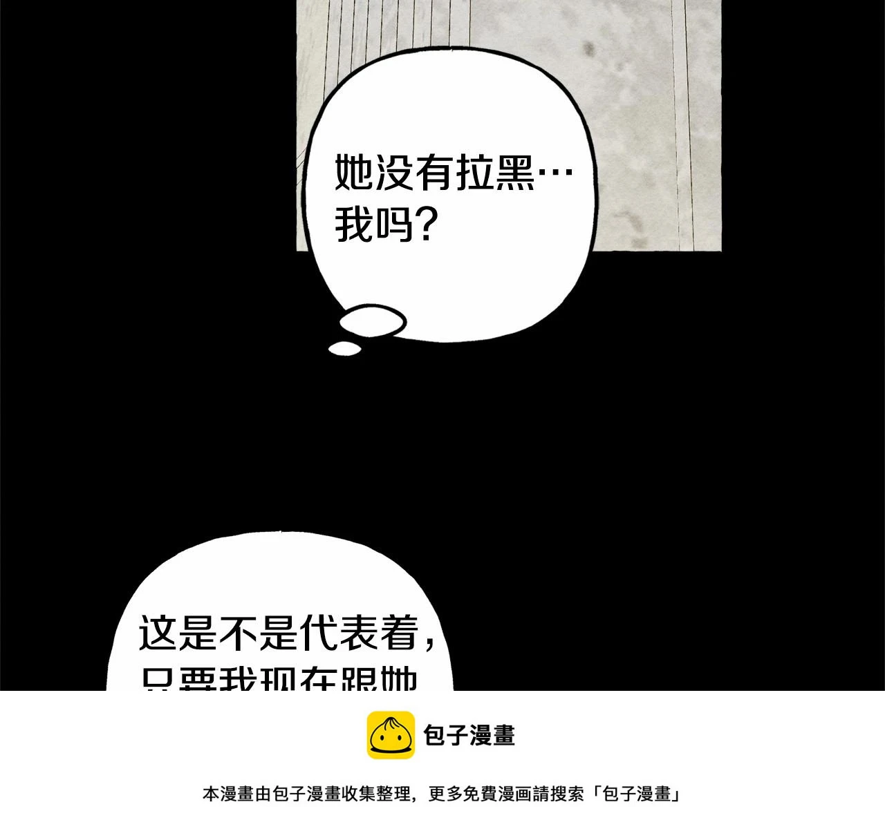 第54话 决绝的她149