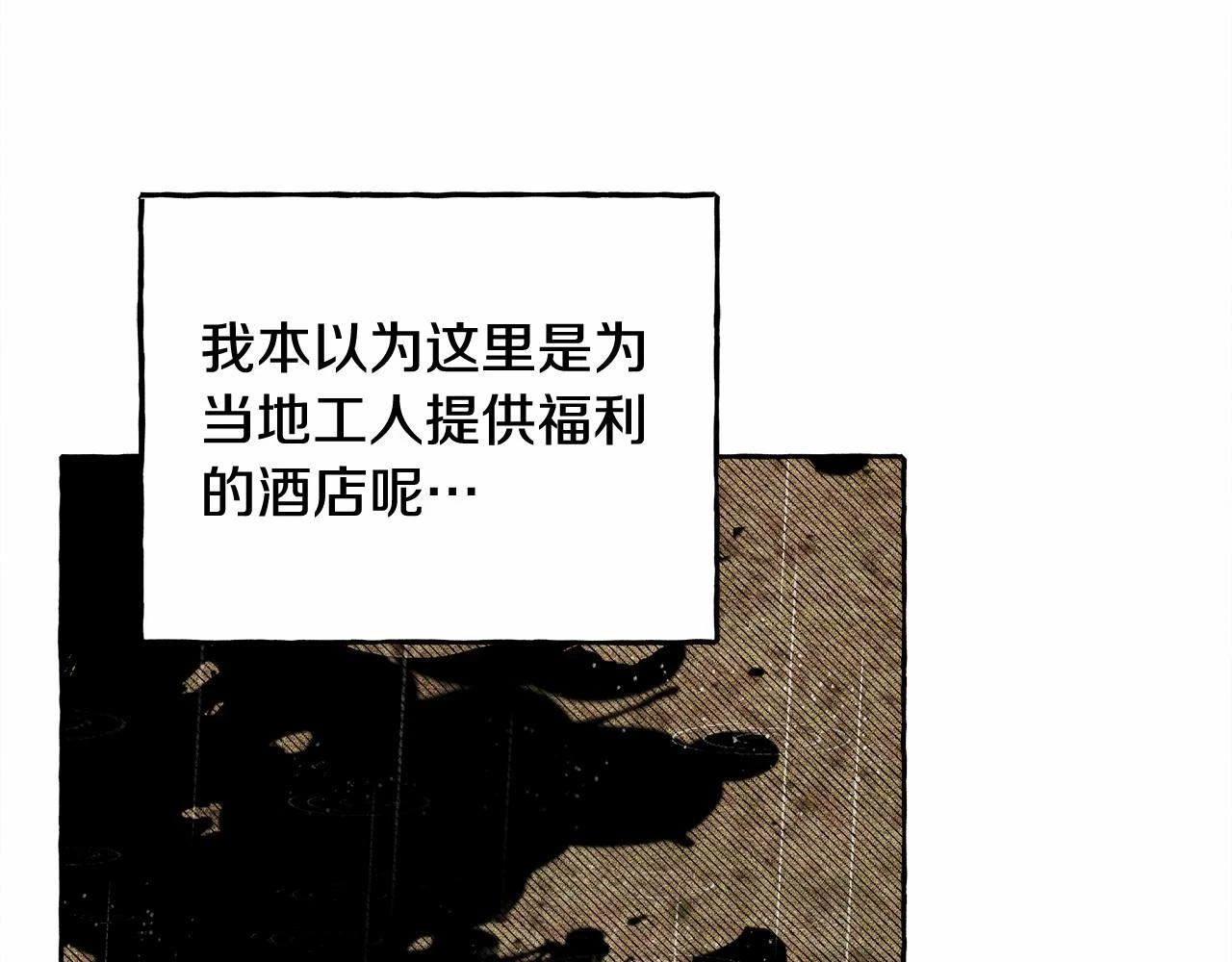 第50话 世上到处是蠢货42
