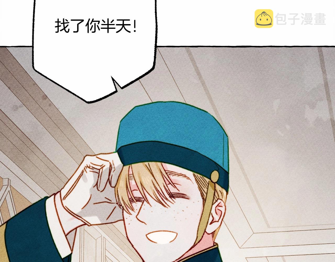 第29话管家的羞涩53