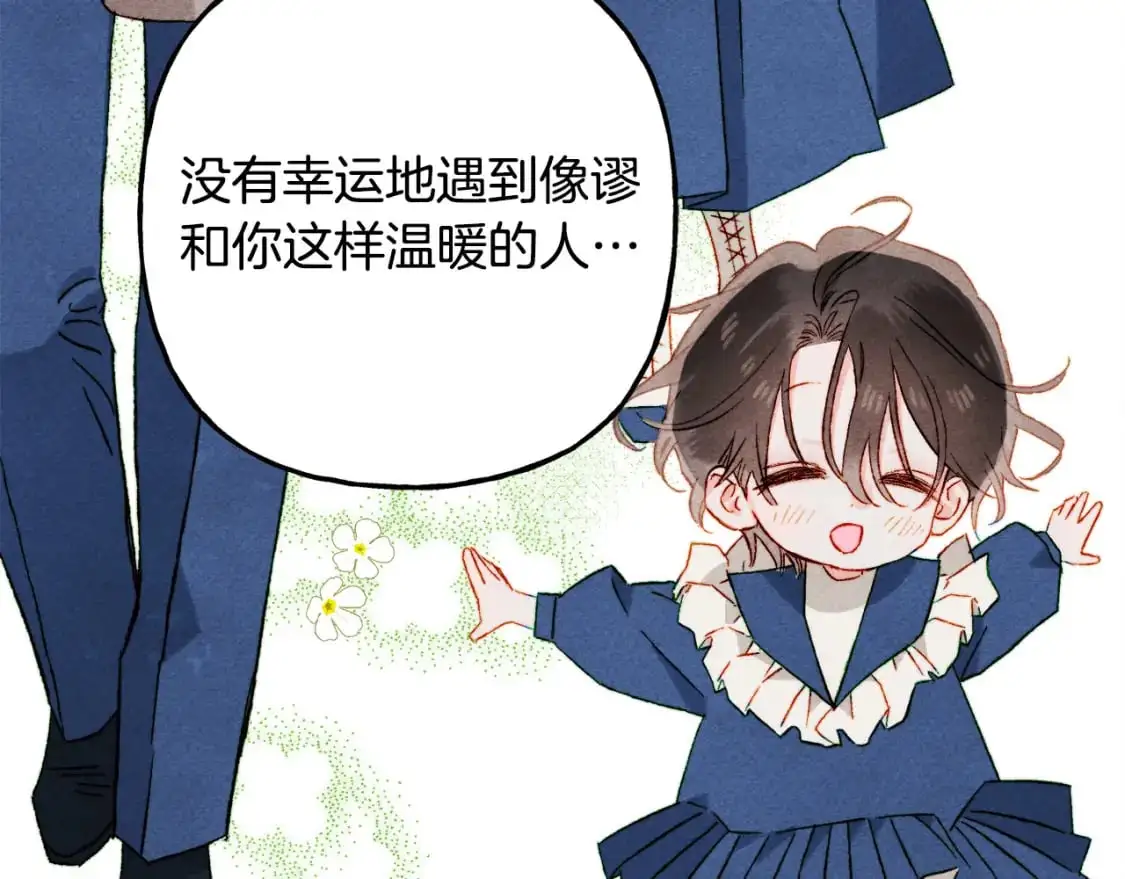 第66话 你想见艾蕾吗？85