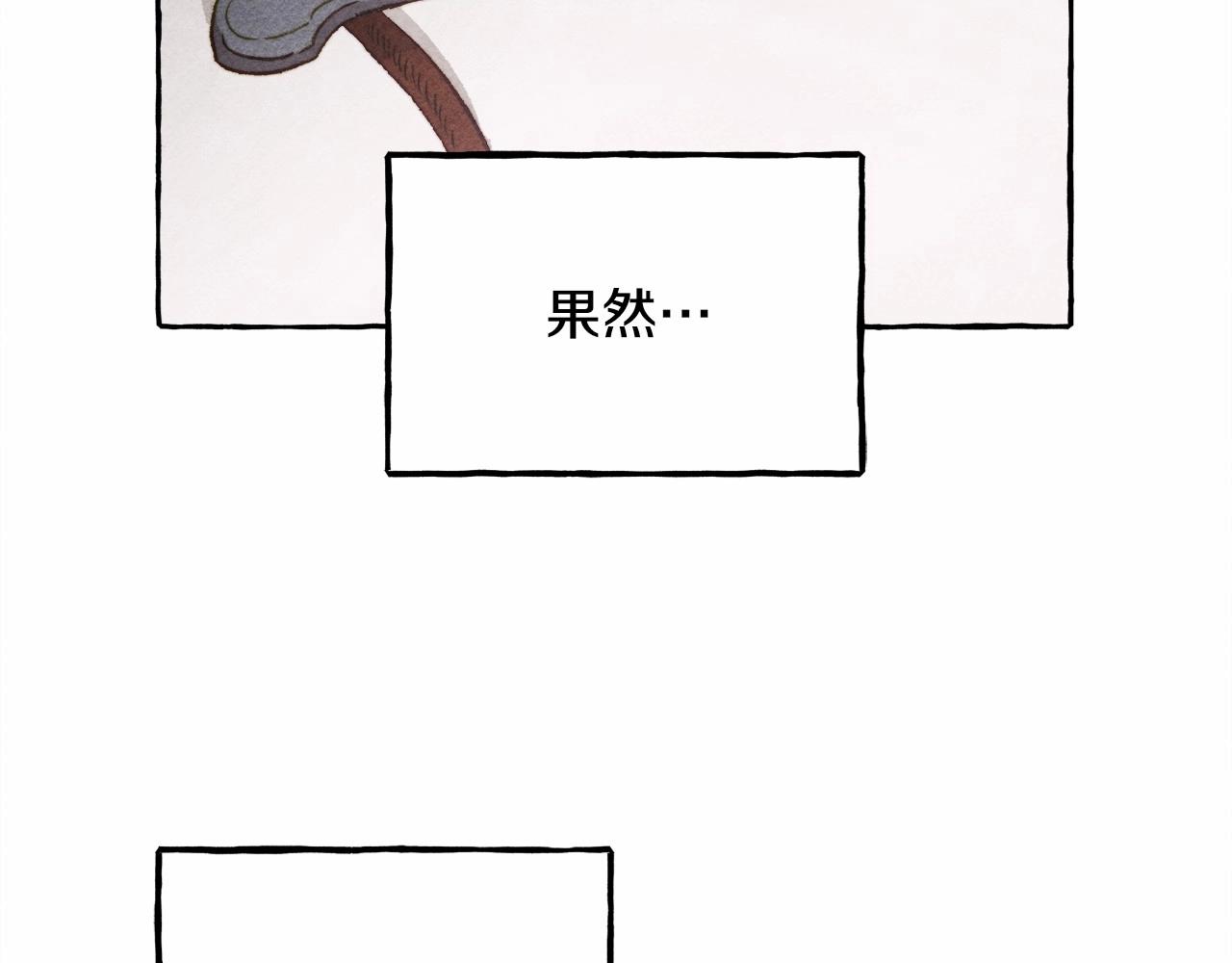 第29话管家的羞涩11