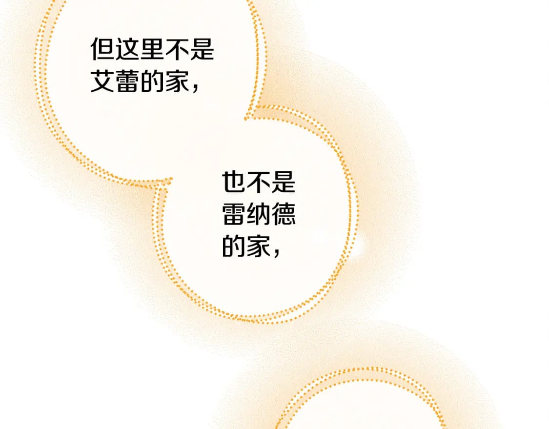 完结篇 回归平静生活151
