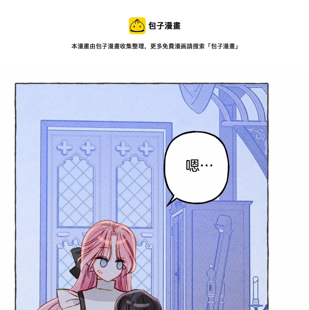 第10话你到底是谁？120