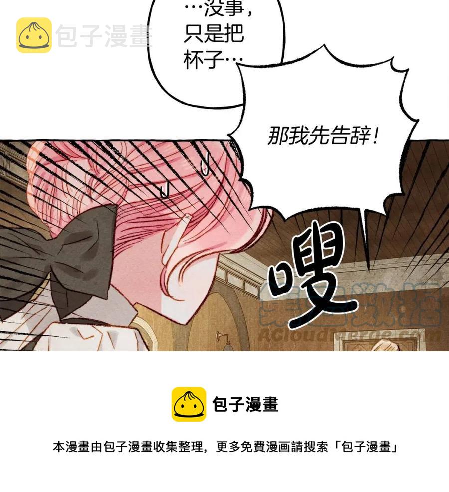 第22话微妙的关系80