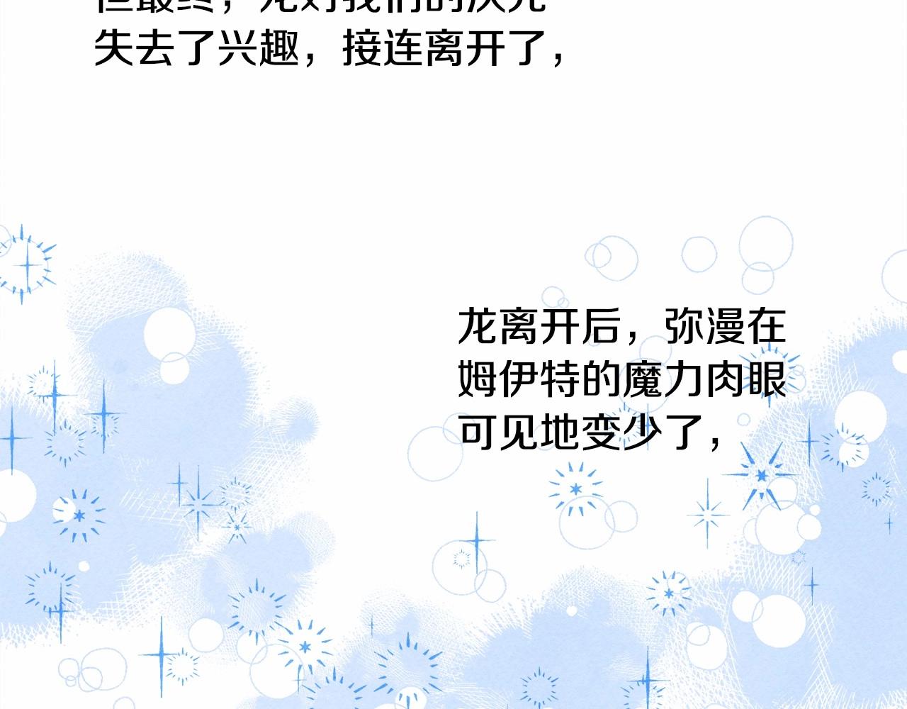 第37话奇妙的爱情传闻65