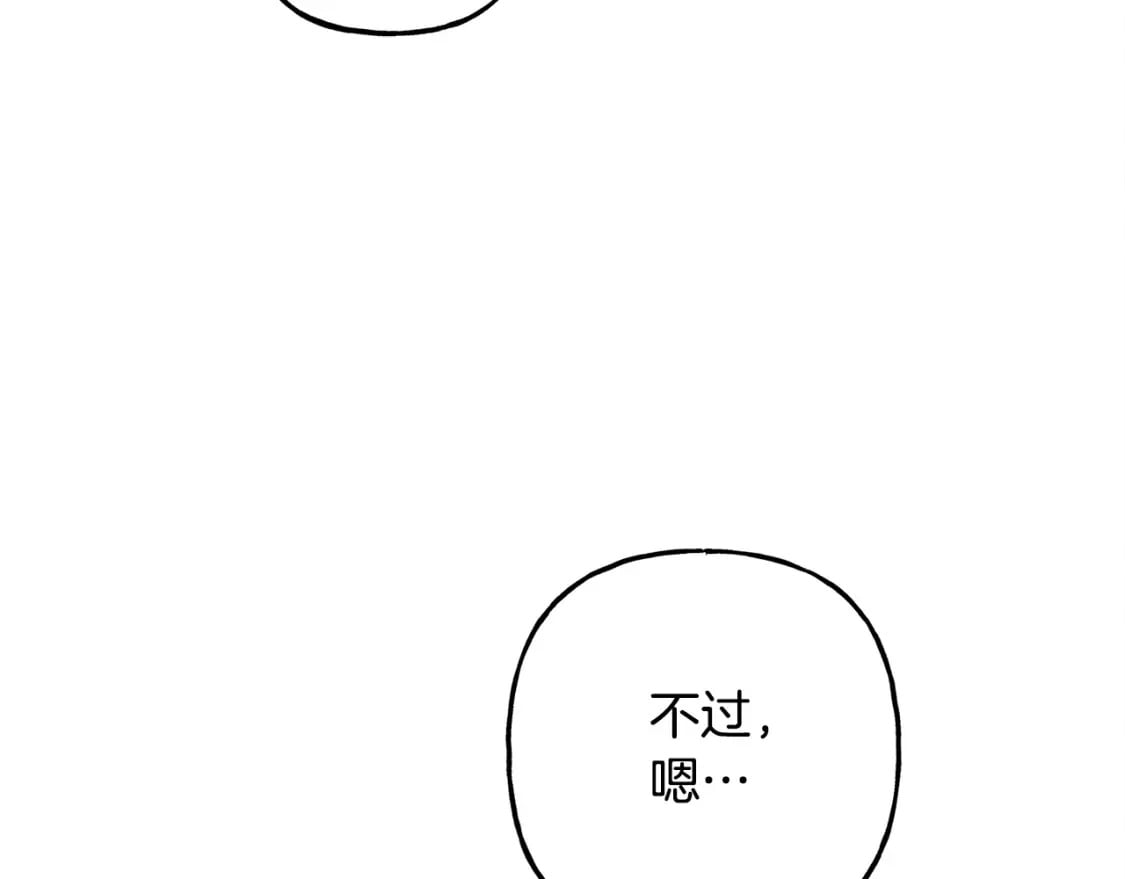第69话 你为什么要可怜他？82