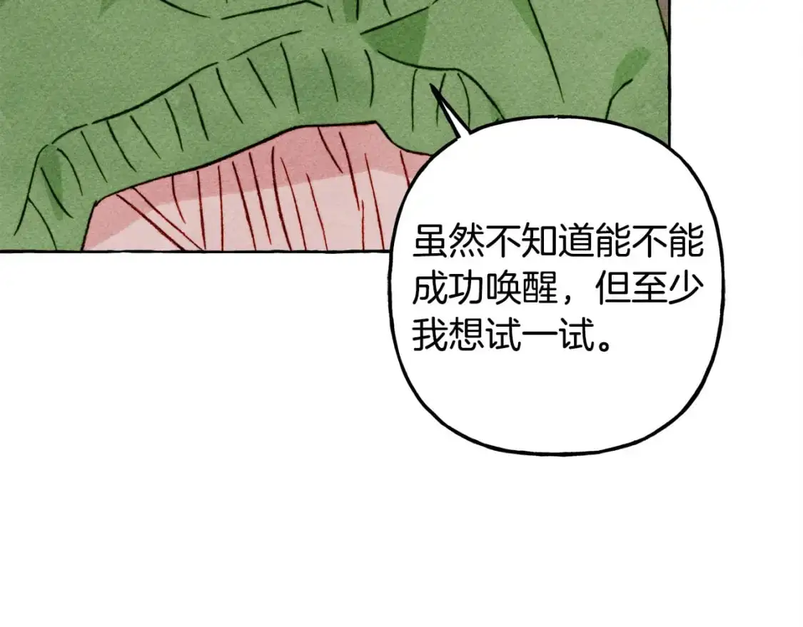 第66话 你想见艾蕾吗？100