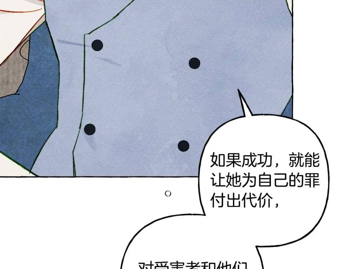 第66话 你想见艾蕾吗？107