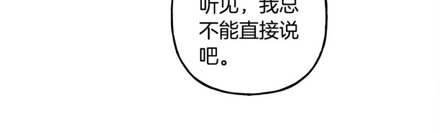 第14话监视者70