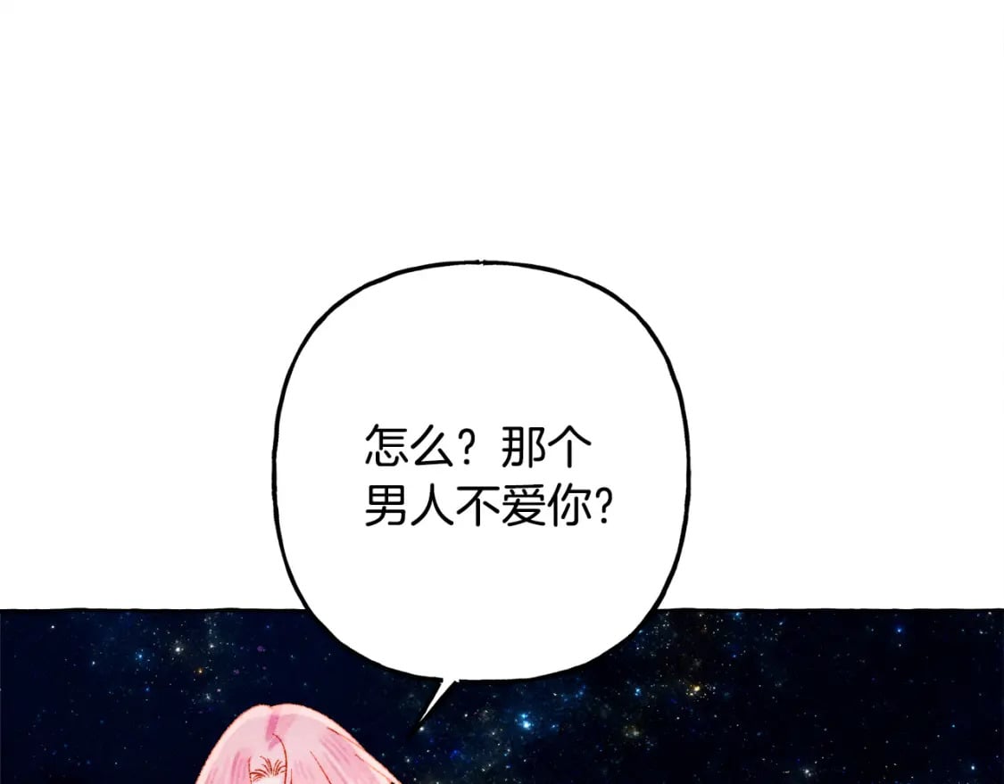 第67话 唤醒艾蕾133