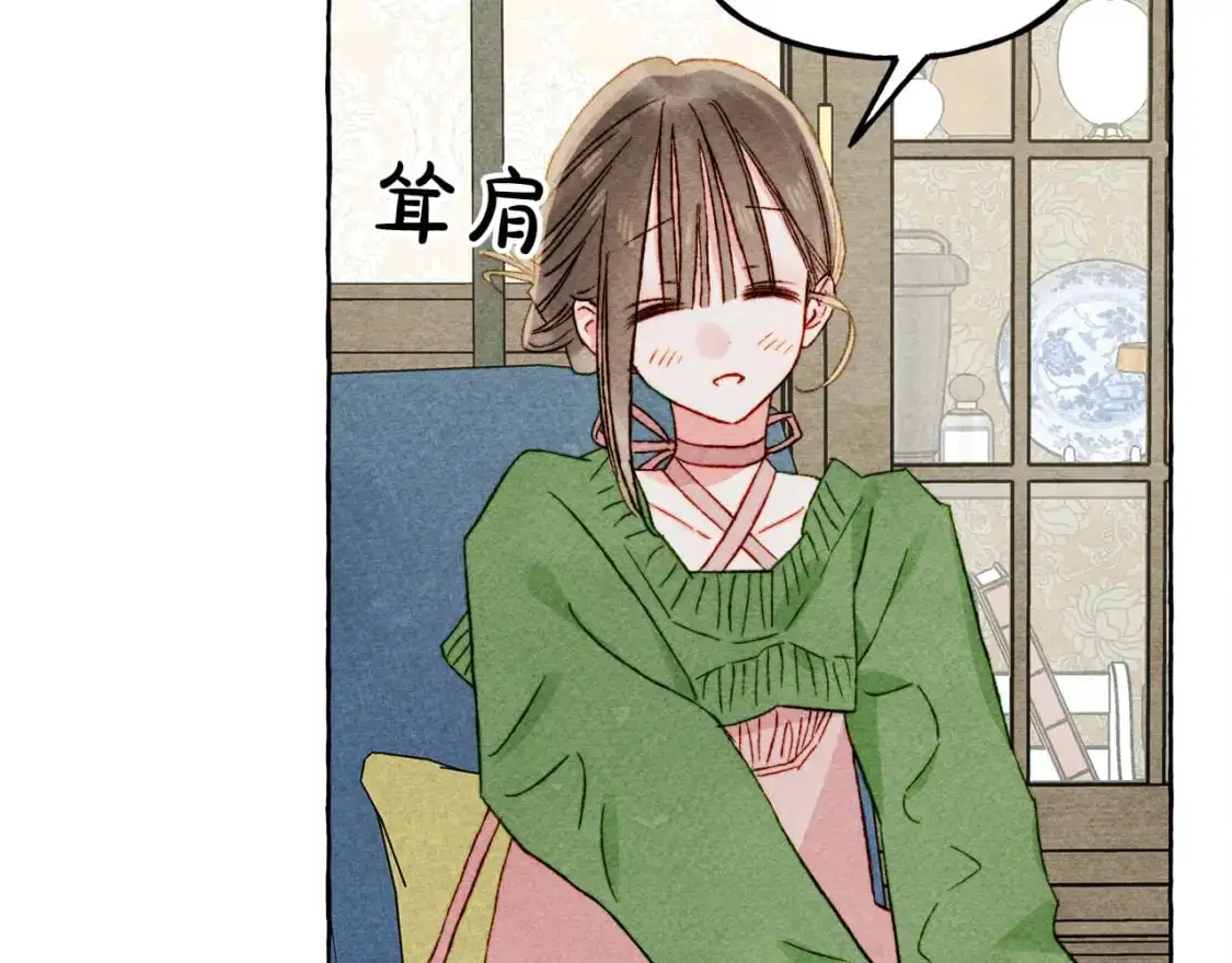 第66话 你想见艾蕾吗？87