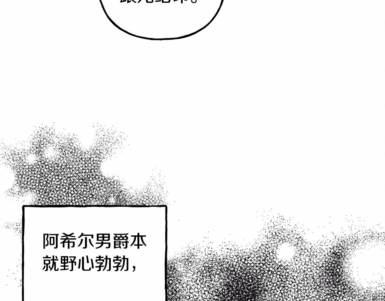 第7话不可以和他睡了19
