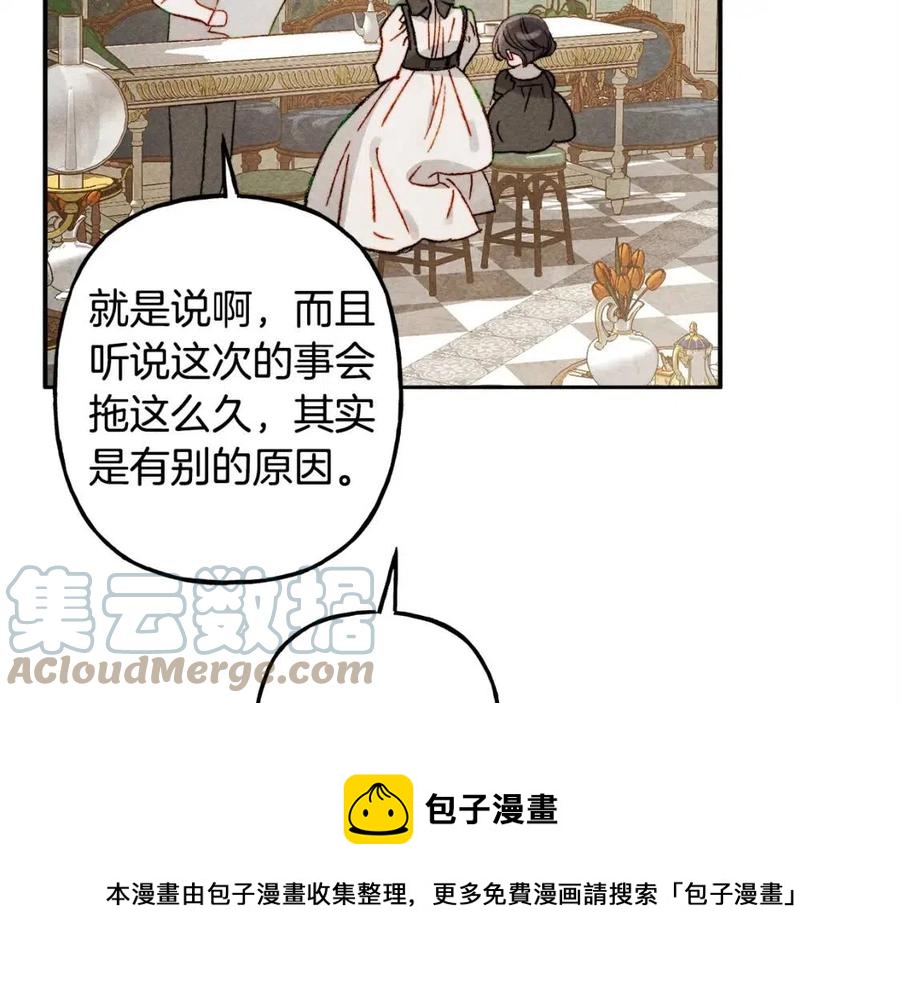 第21话“管家”出现44