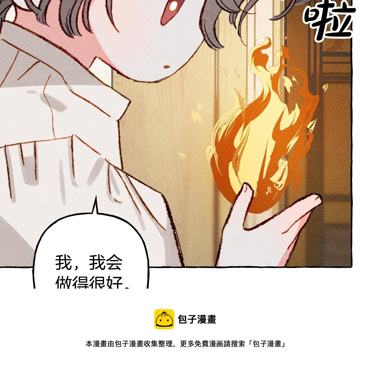 第4话不能随便杀人！84