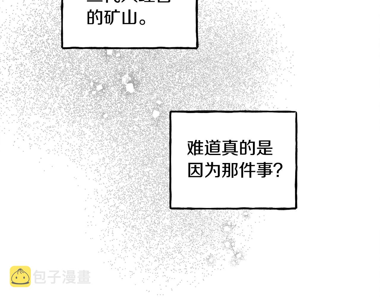第41话豪掷千金97