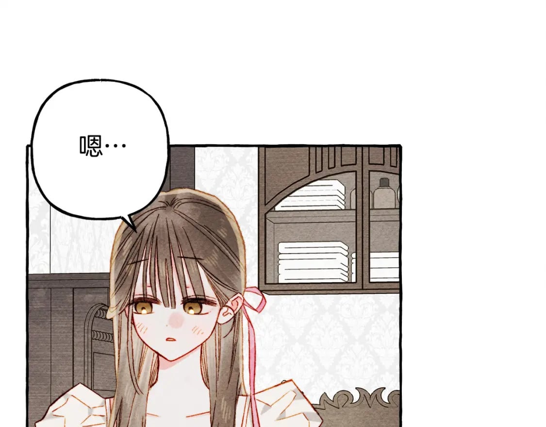 第73话 他说他爱我？！109