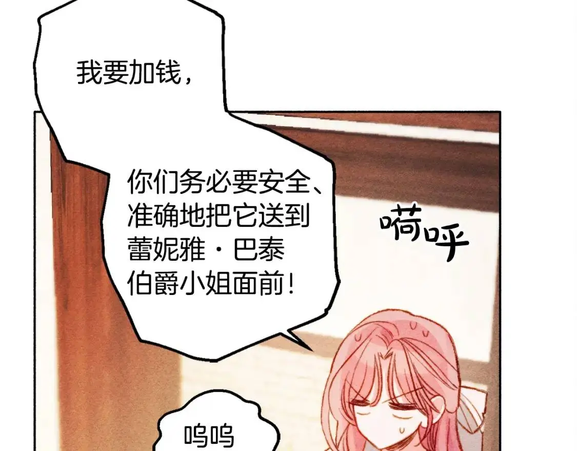 第1话 我命中注定的崽崽啊145