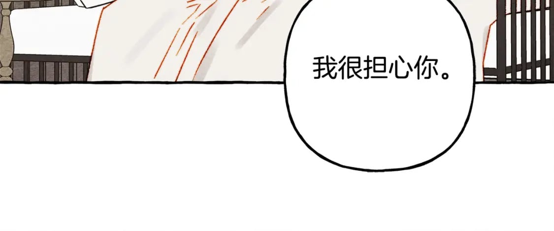 第73话 他说他爱我？！126