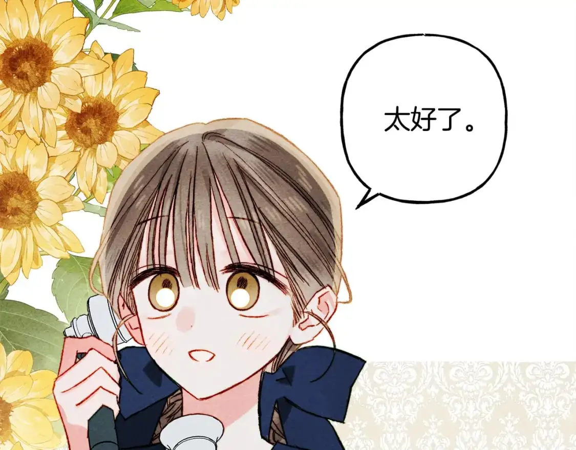 第66话 你想见艾蕾吗？114