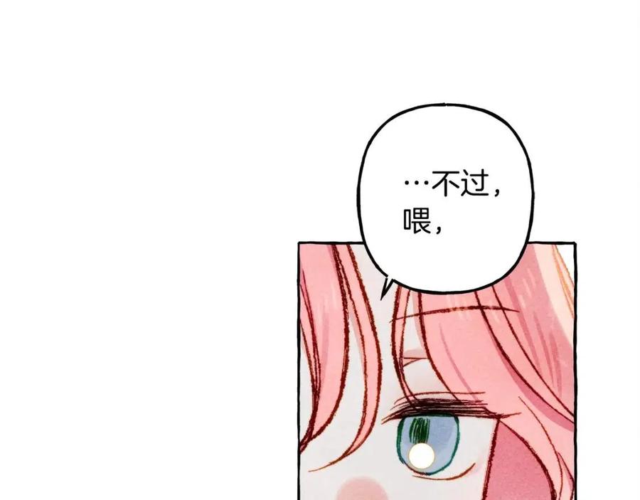 第19话护主！10