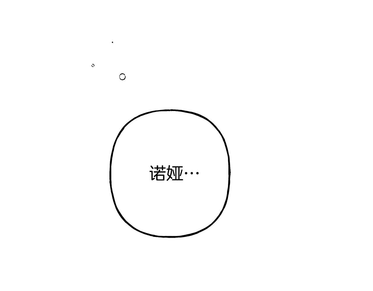 第32话我感觉好委屈…明明147