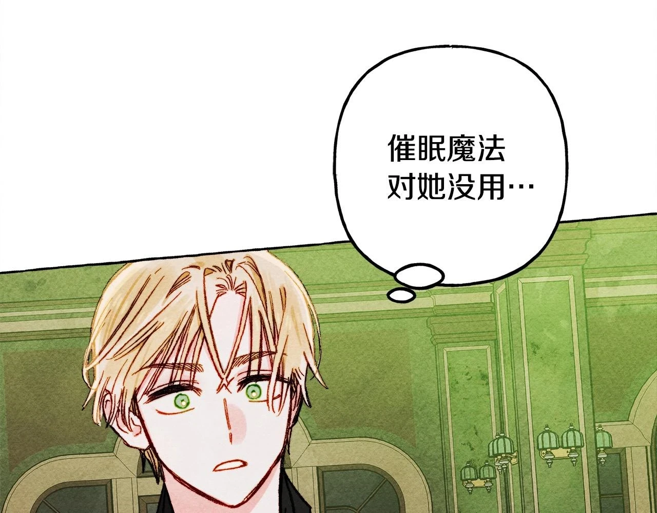 第52话 揭开的面纱83