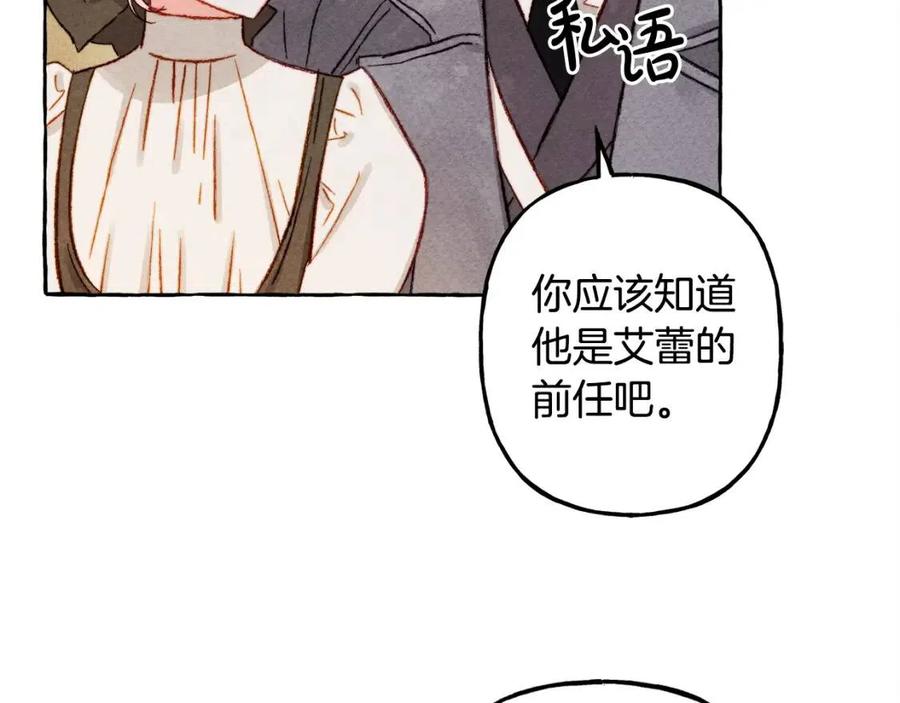 第22话微妙的关系27