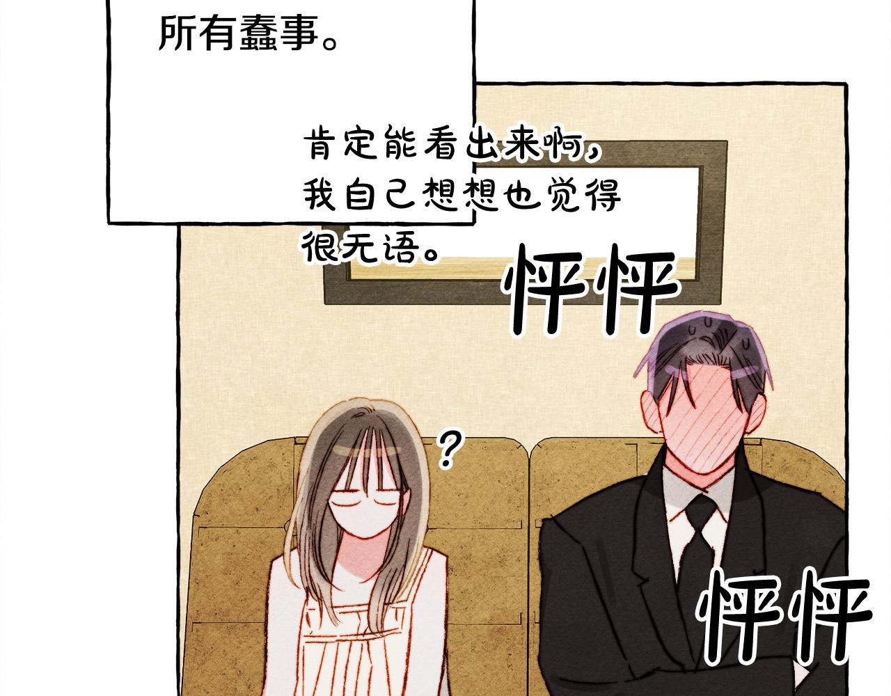 第48话 哄她87