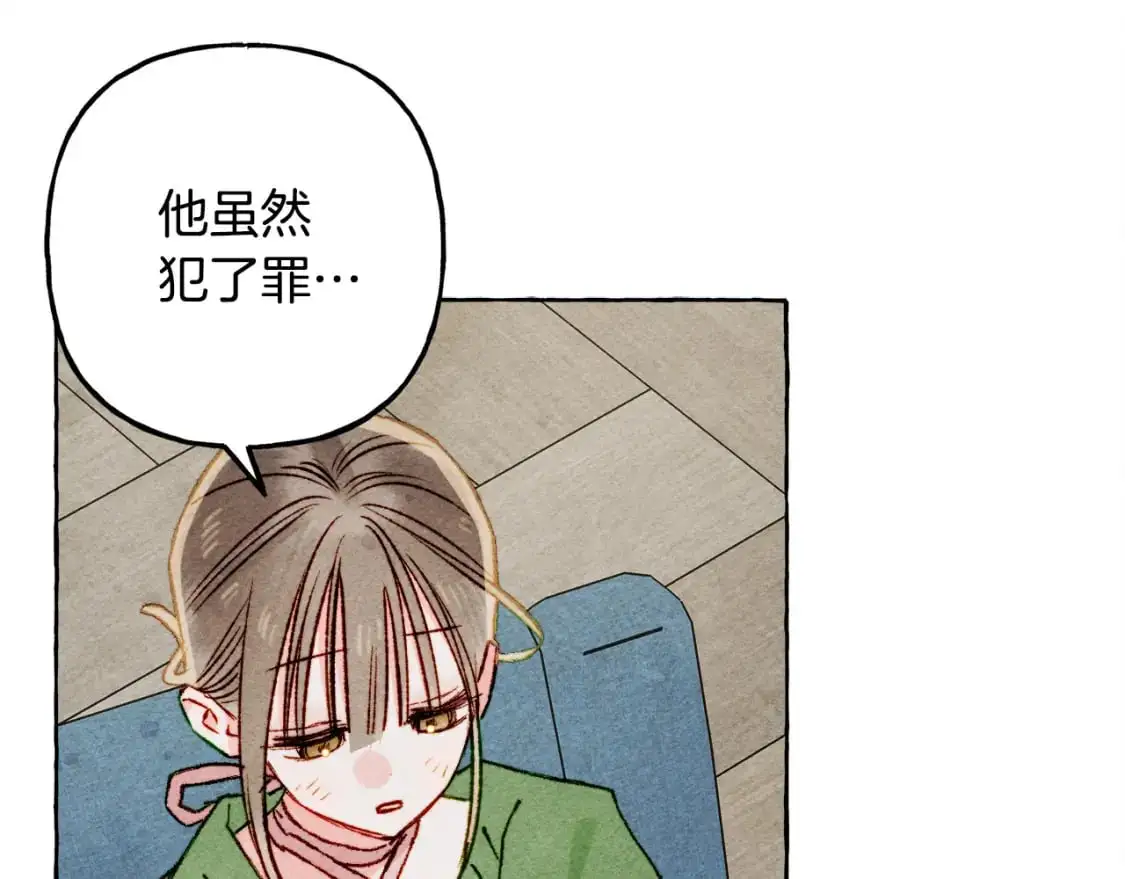 第66话 你想见艾蕾吗？80