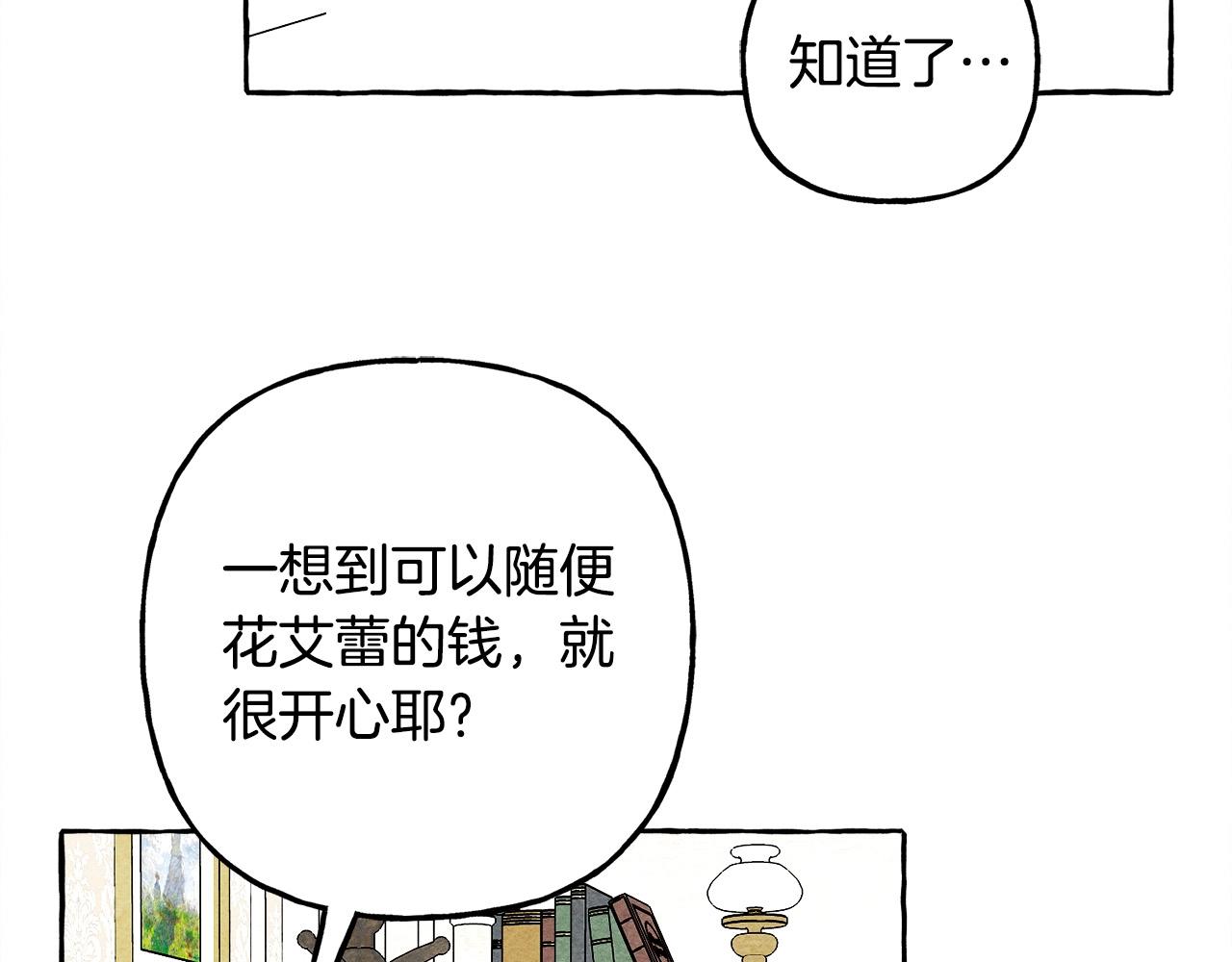 第48话 哄她121