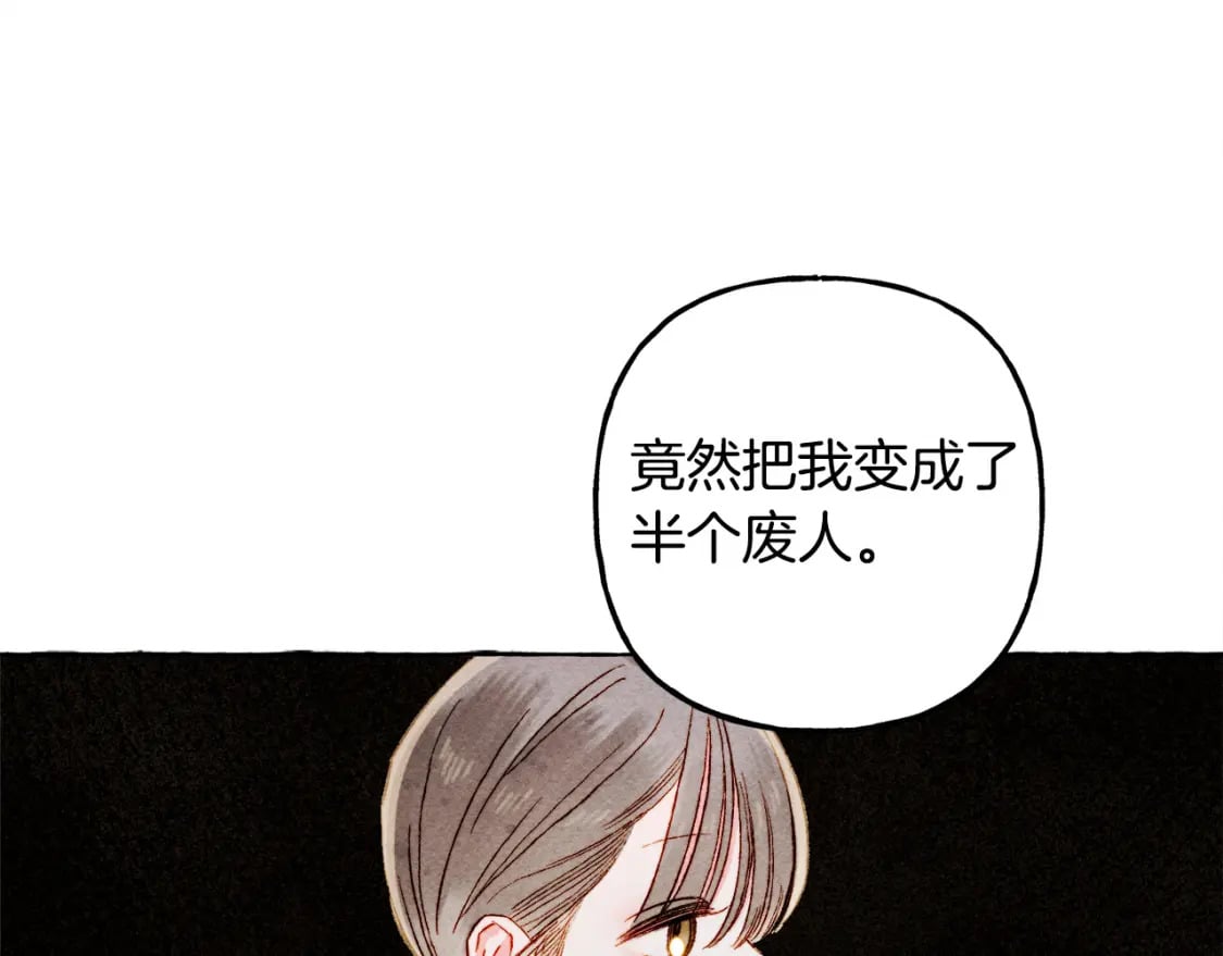 第69话 你为什么要可怜他？20
