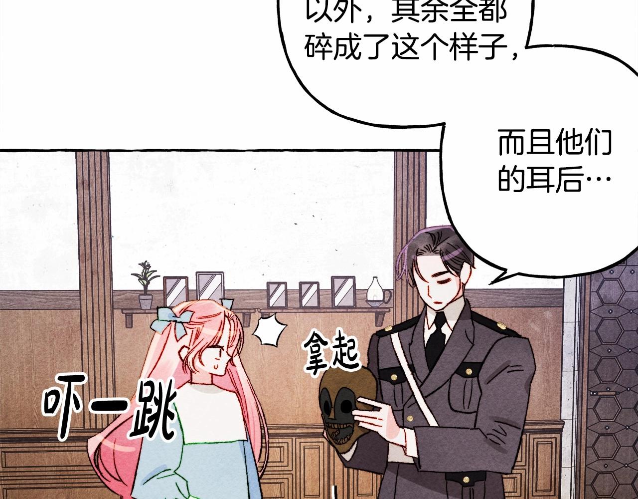 第38话她生气了30