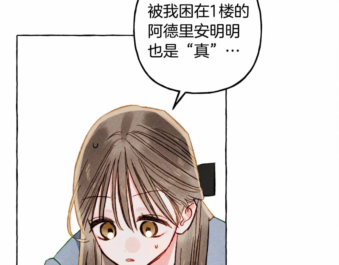 第59话 复制品74