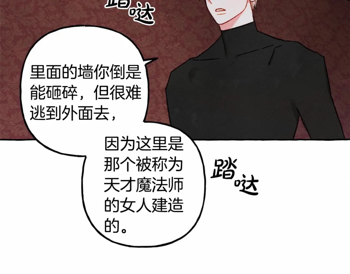 第57话 软肋29