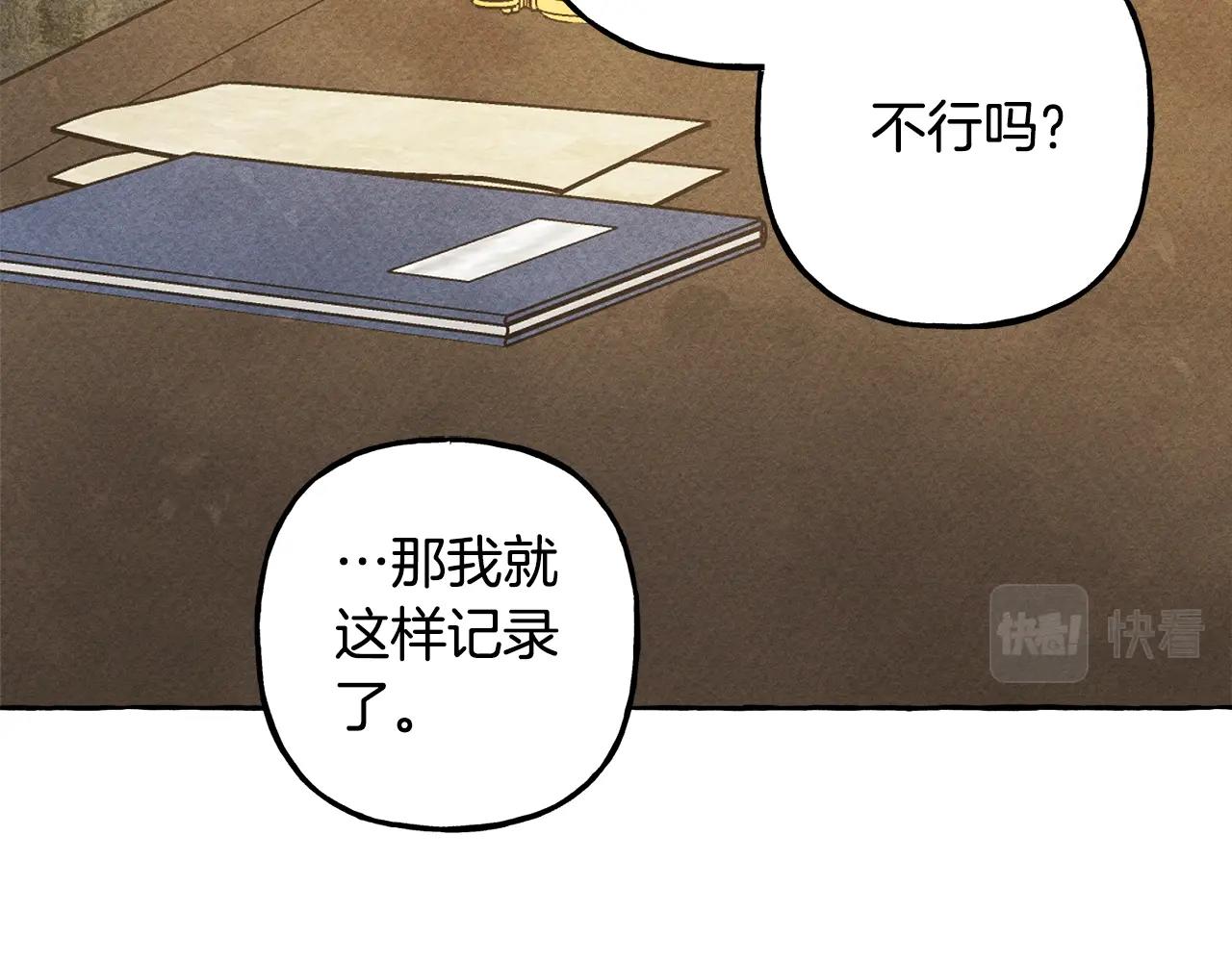 第32话我感觉好委屈…明明83