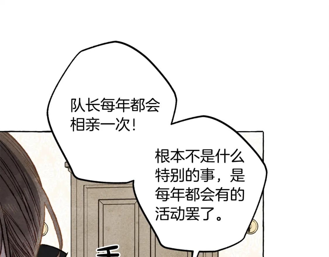 第70话 心情好丧37