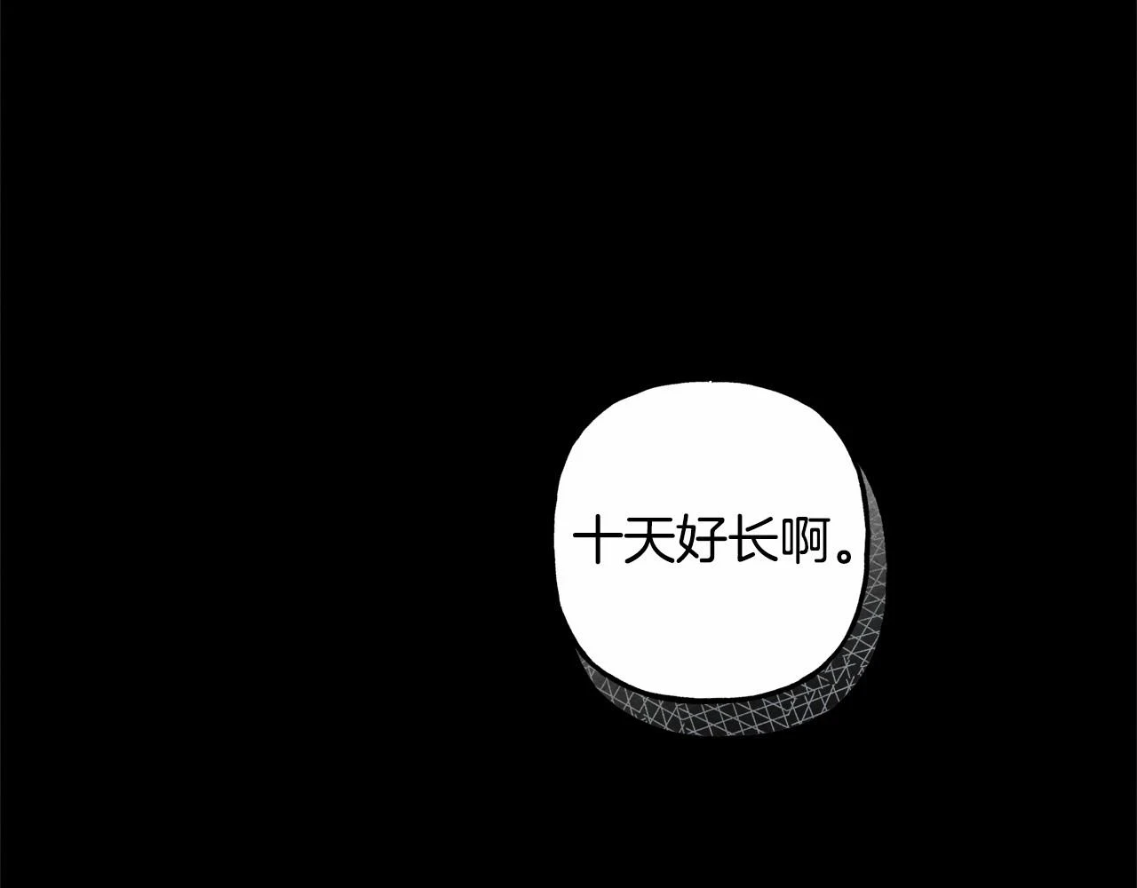 第54话 决绝的她13