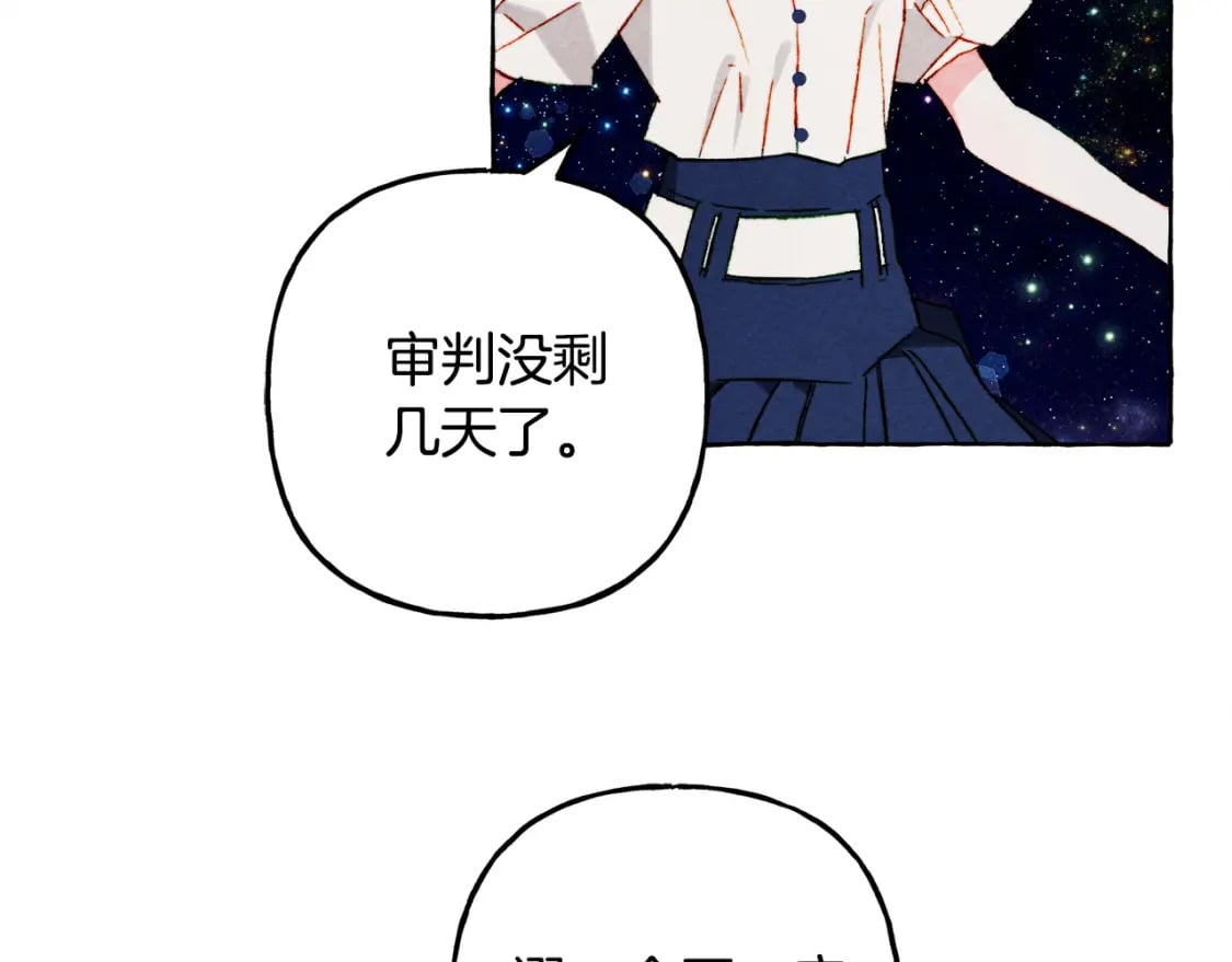 第67话 唤醒艾蕾9