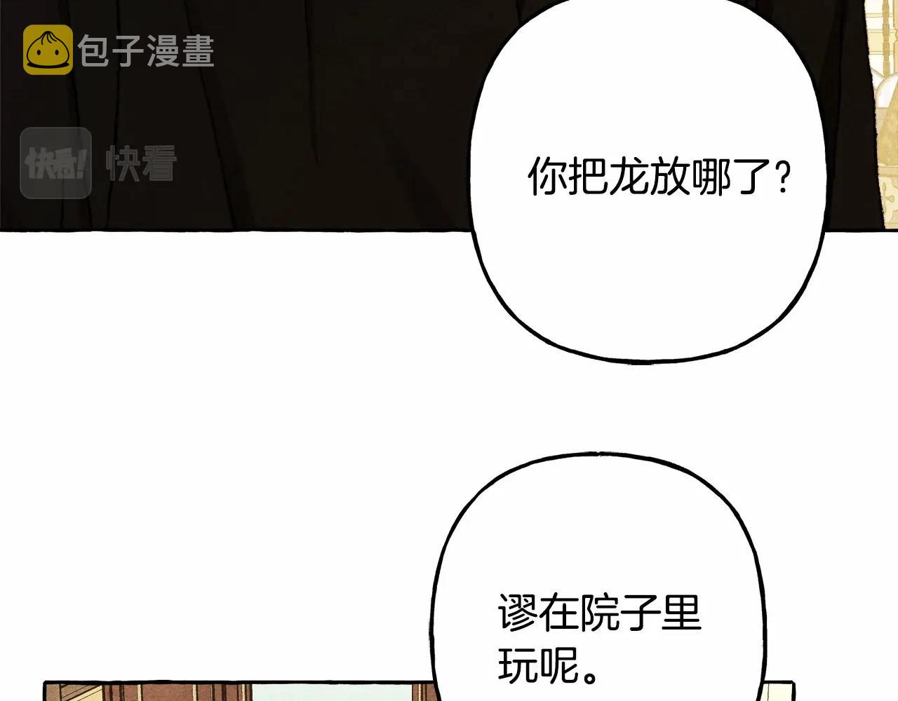 第39话和我一起去找他吧！57