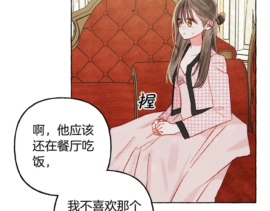第72话 再也见不到她了？77